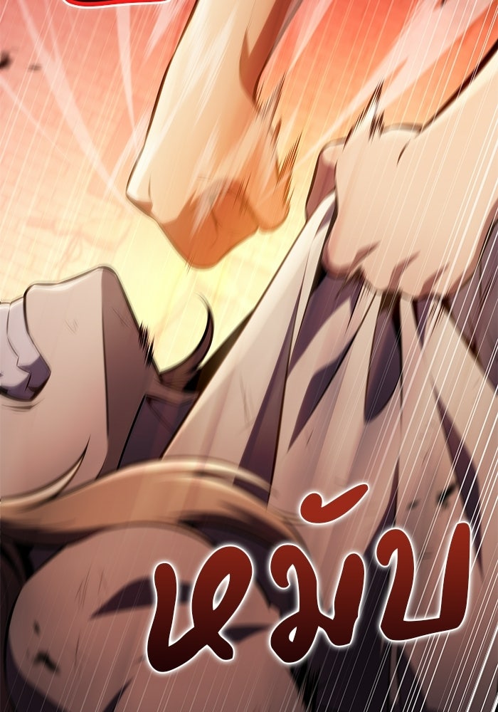 ลูกชายคนเล็กของดยุกคือมือสังหาร - หน้า 8