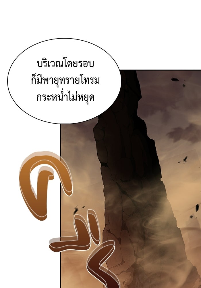 ลูกชายคนเล็กของดยุกคือมือสังหาร - หน้า 80