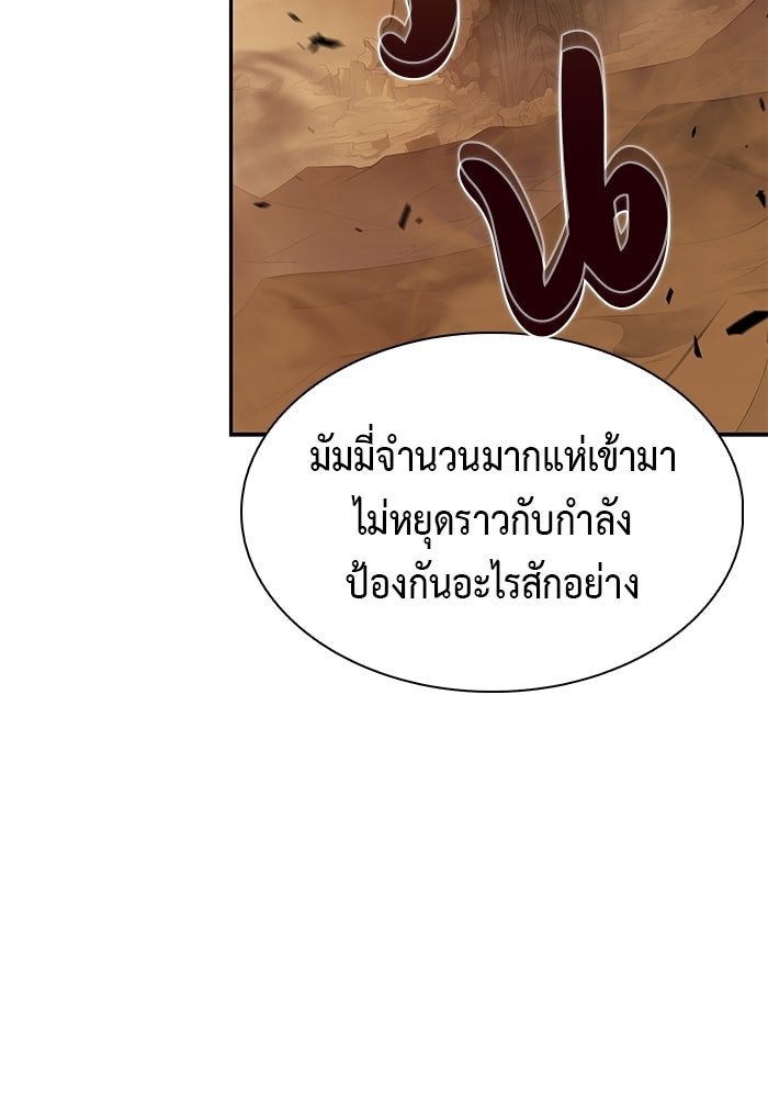 ลูกชายคนเล็กของดยุกคือมือสังหาร - หน้า 81