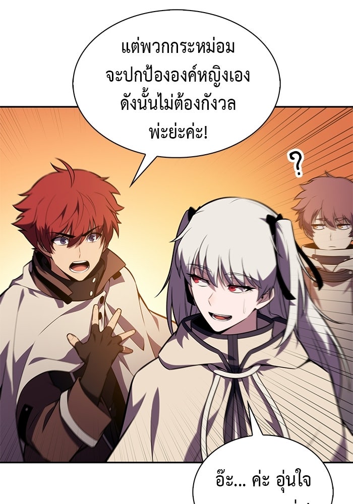 ลูกชายคนเล็กของดยุกคือมือสังหาร - หน้า 82
