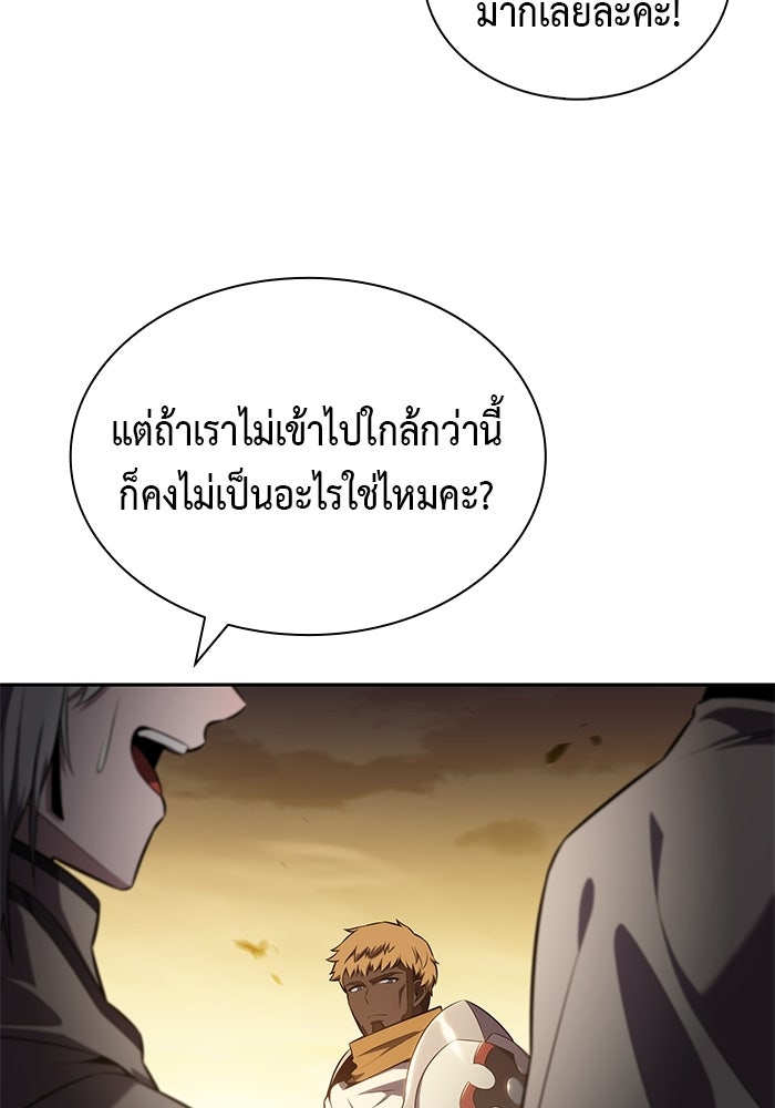 ลูกชายคนเล็กของดยุกคือมือสังหาร - หน้า 83