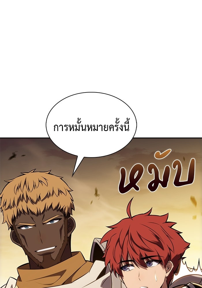 ลูกชายคนเล็กของดยุกคือมือสังหาร - หน้า 86