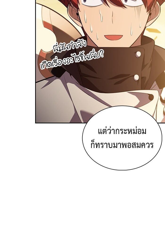 ลูกชายคนเล็กของดยุกคือมือสังหาร - หน้า 90