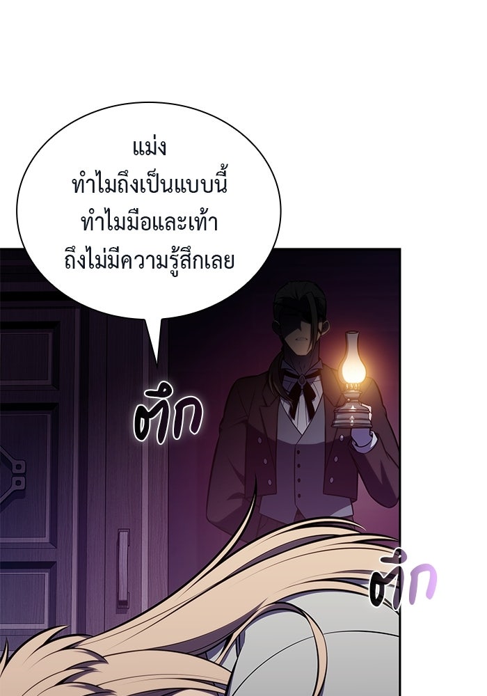 ลูกชายคนเล็กของดยุกคือมือสังหาร - หน้า 1