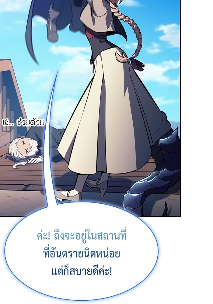 ลูกชายคนเล็กของดยุกคือมือสังหาร - หน้า 102