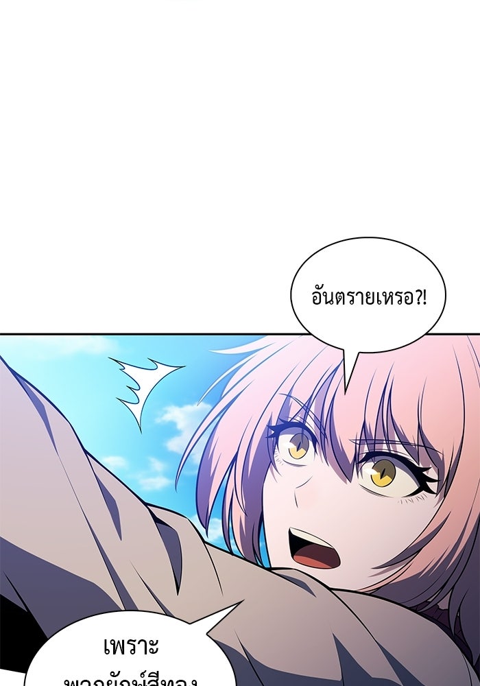 ลูกชายคนเล็กของดยุกคือมือสังหาร - หน้า 103