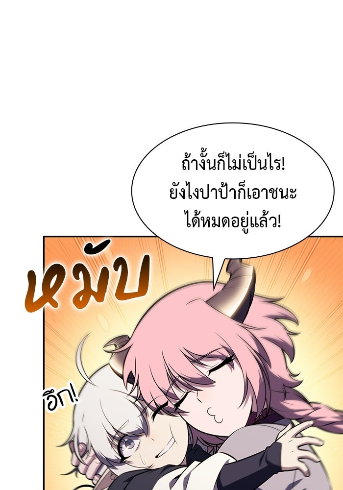 ลูกชายคนเล็กของดยุกคือมือสังหาร - หน้า 105