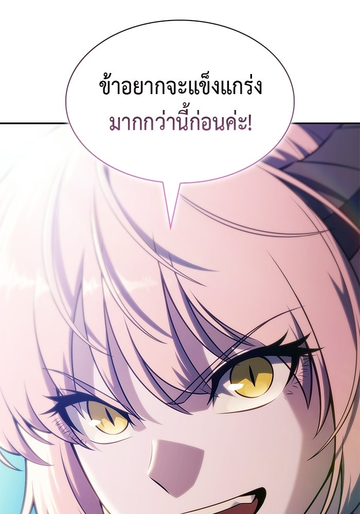 ลูกชายคนเล็กของดยุกคือมือสังหาร - หน้า 108
