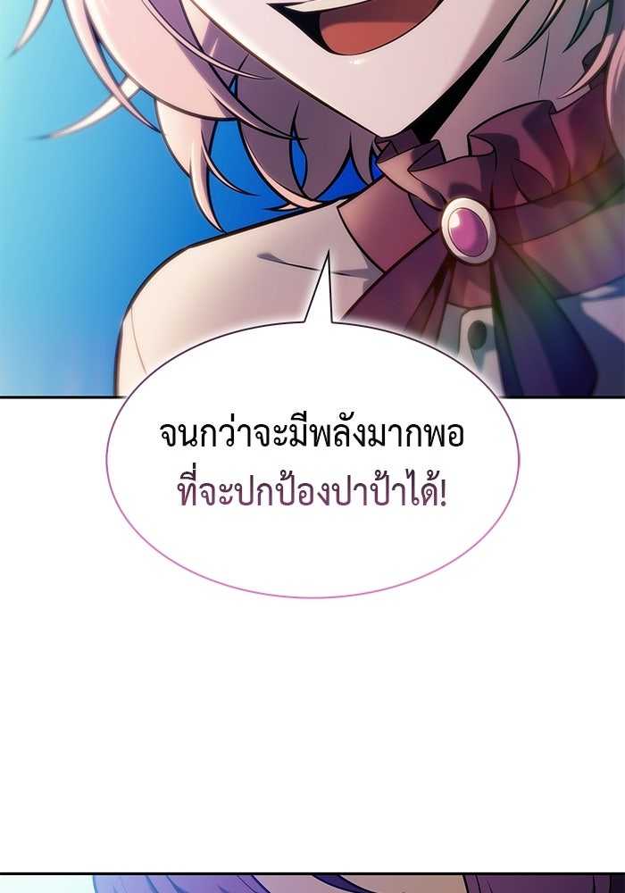 ลูกชายคนเล็กของดยุกคือมือสังหาร - หน้า 109