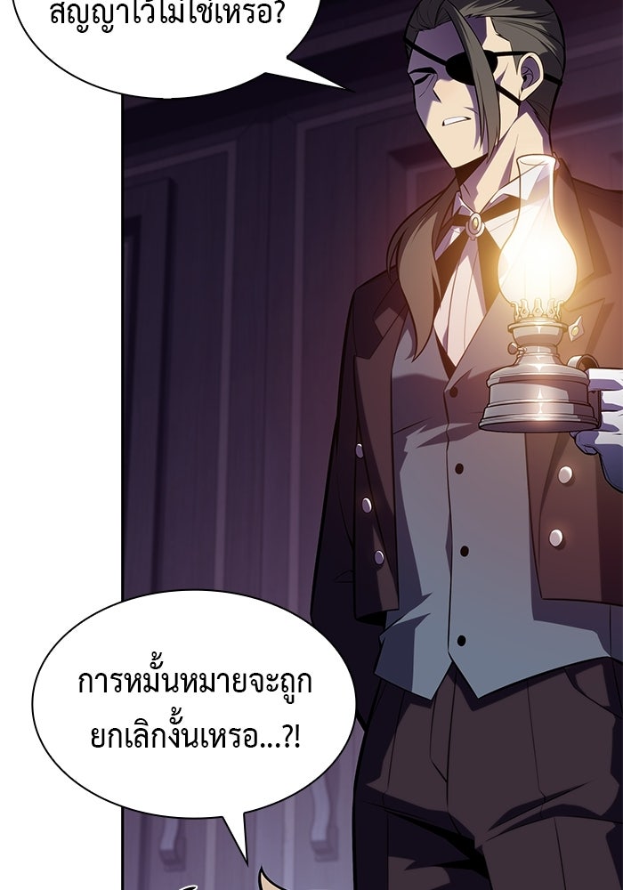 ลูกชายคนเล็กของดยุกคือมือสังหาร - หน้า 11