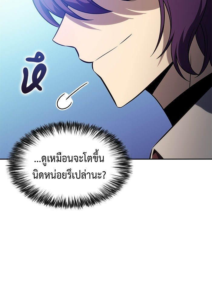 ลูกชายคนเล็กของดยุกคือมือสังหาร - หน้า 110