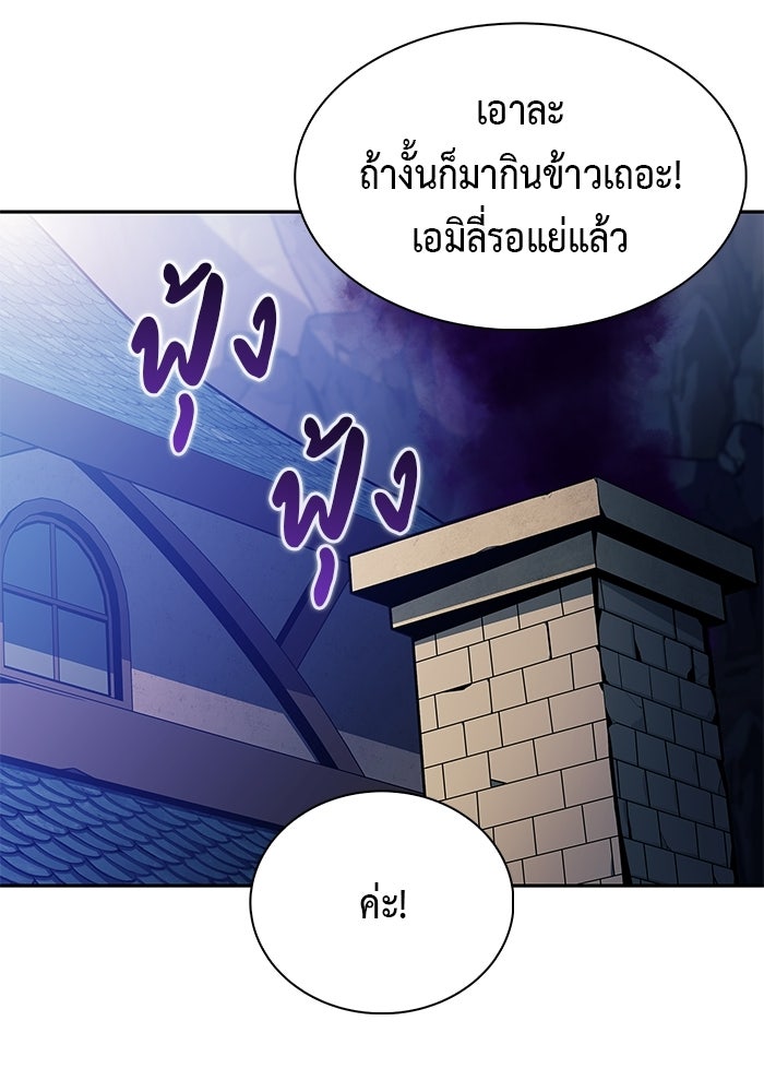 ลูกชายคนเล็กของดยุกคือมือสังหาร - หน้า 111