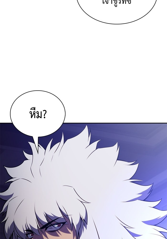 ลูกชายคนเล็กของดยุกคือมือสังหาร - หน้า 116