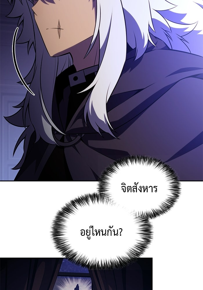 ลูกชายคนเล็กของดยุกคือมือสังหาร - หน้า 117