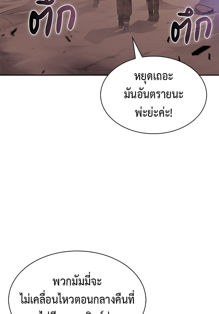 ลูกชายคนเล็กของดยุกคือมือสังหาร - หน้า 121