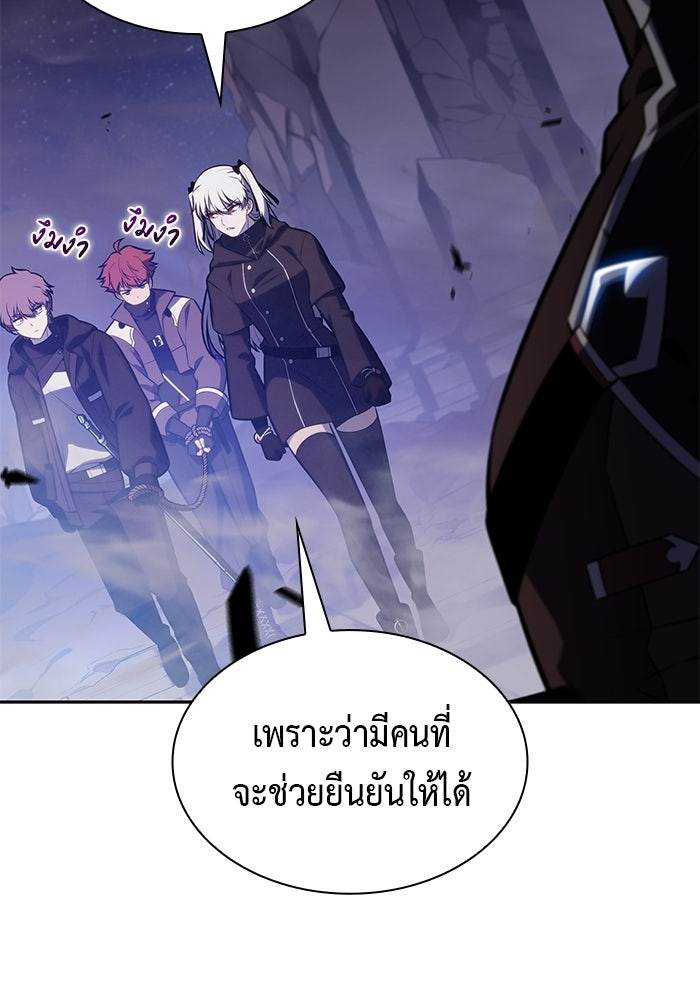 ลูกชายคนเล็กของดยุกคือมือสังหาร - หน้า 126