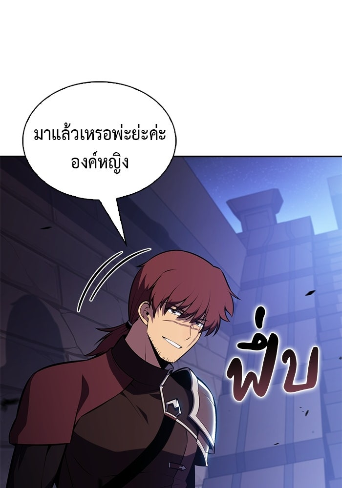ลูกชายคนเล็กของดยุกคือมือสังหาร - หน้า 127