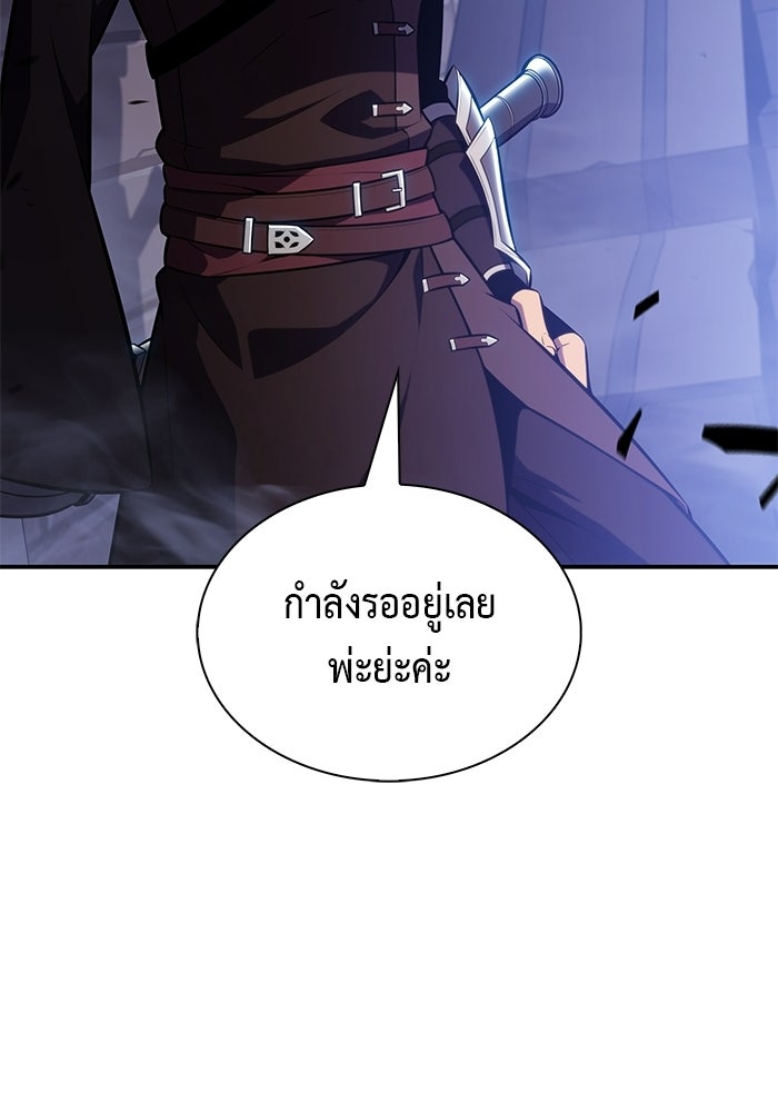 ลูกชายคนเล็กของดยุกคือมือสังหาร - หน้า 128