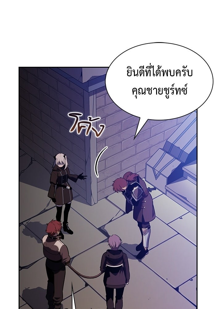 ลูกชายคนเล็กของดยุกคือมือสังหาร - หน้า 129
