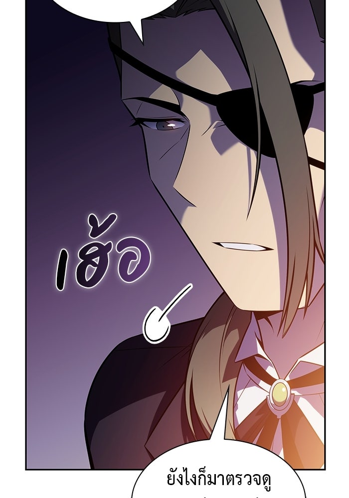ลูกชายคนเล็กของดยุกคือมือสังหาร - หน้า 13