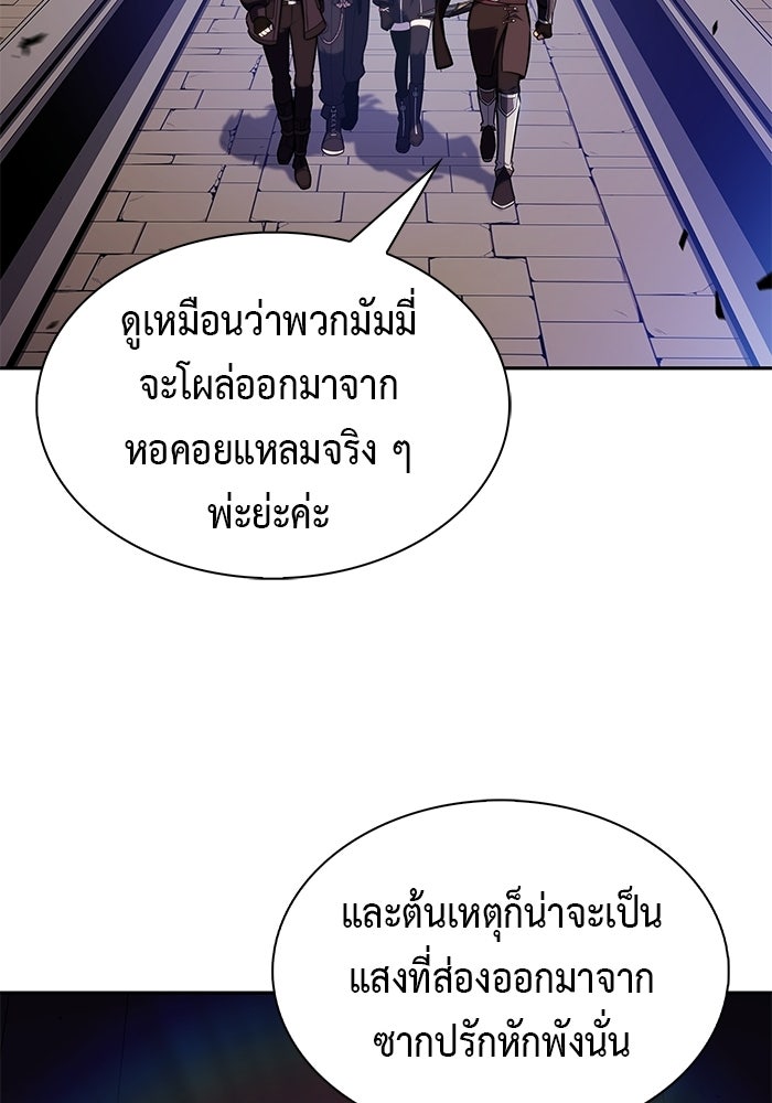 ลูกชายคนเล็กของดยุกคือมือสังหาร - หน้า 133