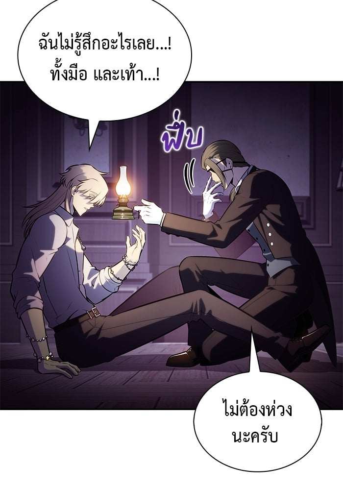 ลูกชายคนเล็กของดยุกคือมือสังหาร - หน้า 16