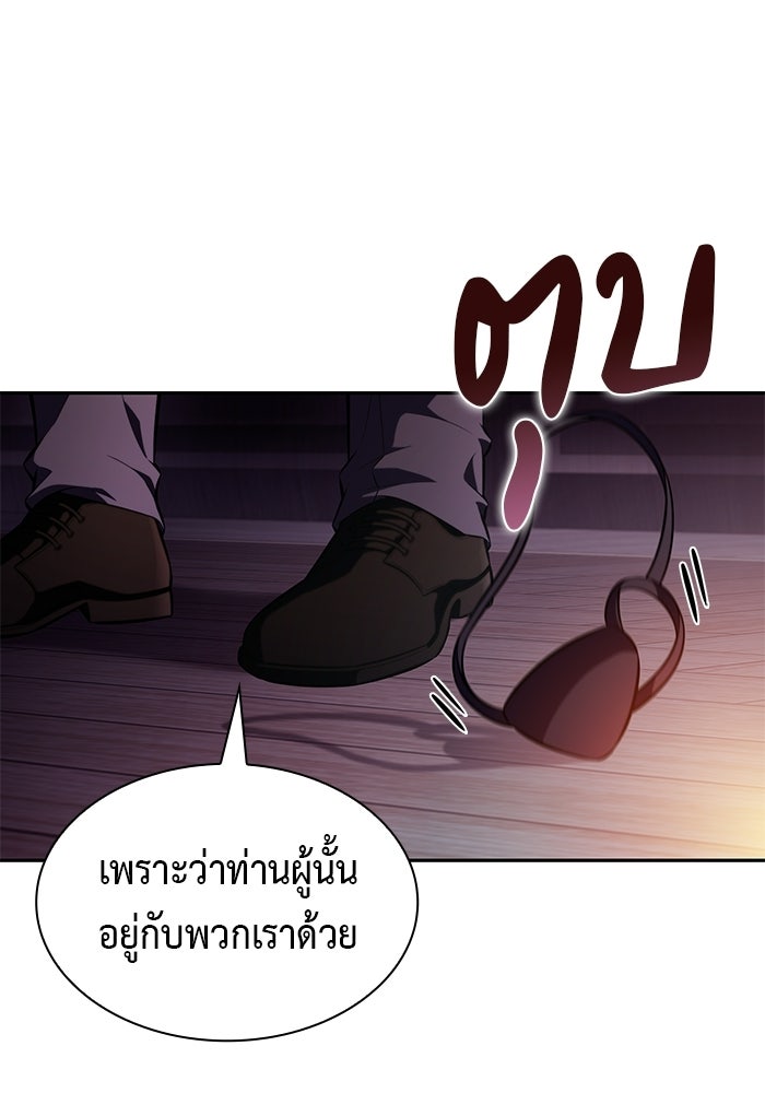ลูกชายคนเล็กของดยุกคือมือสังหาร - หน้า 17