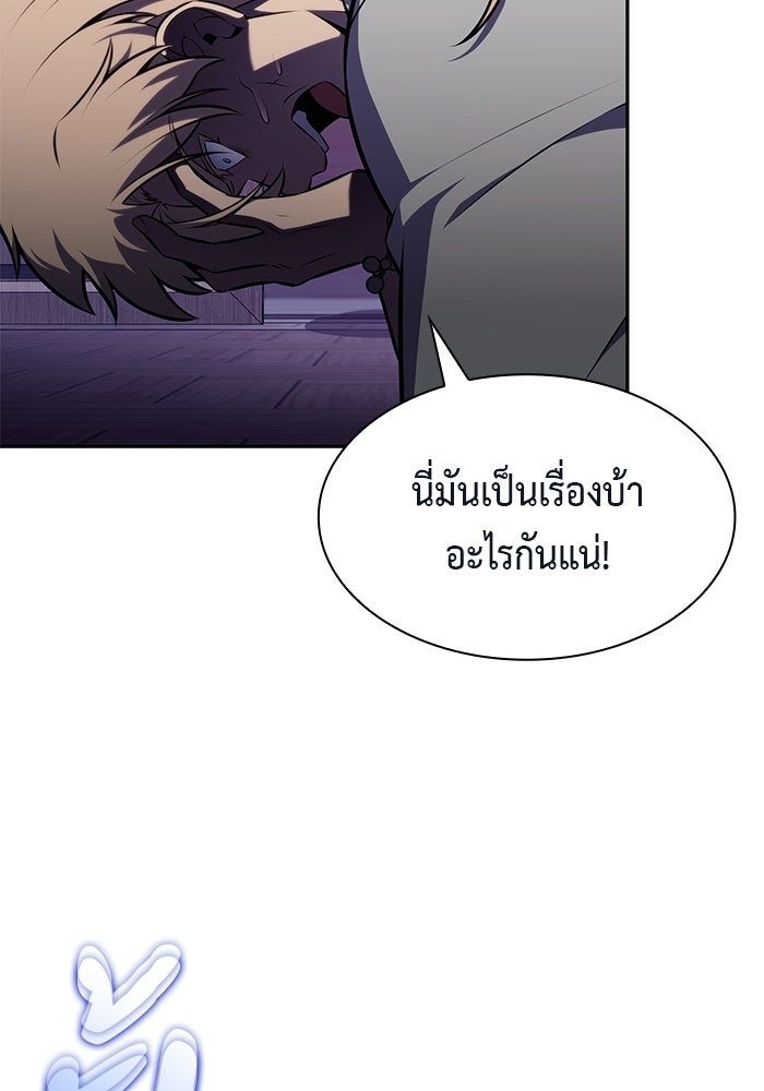 ลูกชายคนเล็กของดยุกคือมือสังหาร - หน้า 2