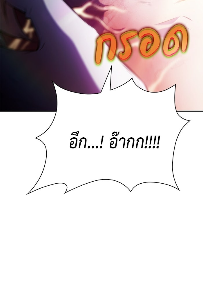ลูกชายคนเล็กของดยุกคือมือสังหาร - หน้า 21