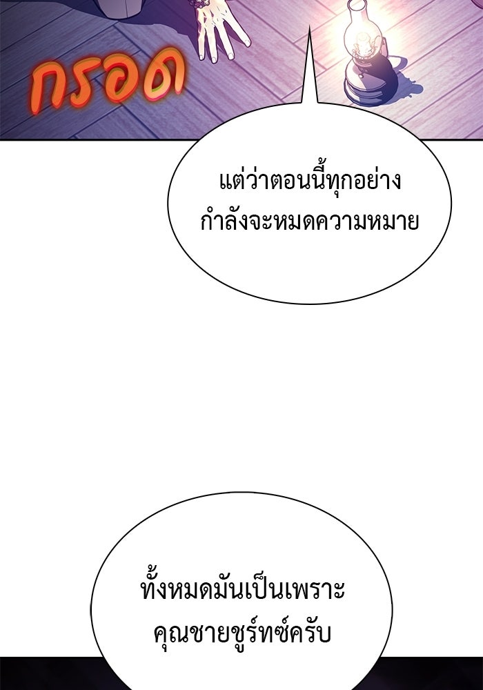 ลูกชายคนเล็กของดยุกคือมือสังหาร - หน้า 26