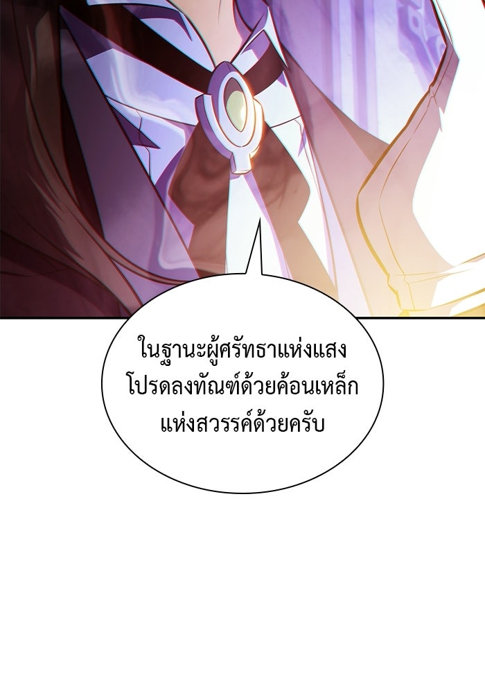 ลูกชายคนเล็กของดยุกคือมือสังหาร - หน้า 28