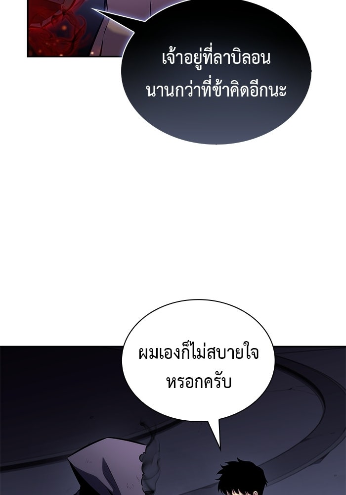 ลูกชายคนเล็กของดยุกคือมือสังหาร - หน้า 36