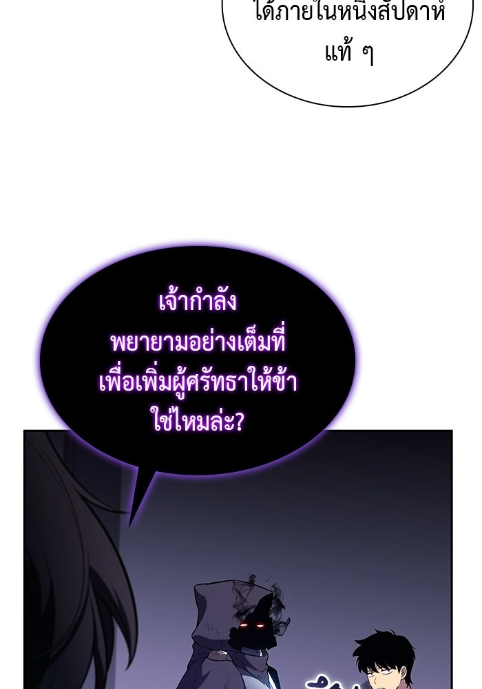 ลูกชายคนเล็กของดยุกคือมือสังหาร - หน้า 38