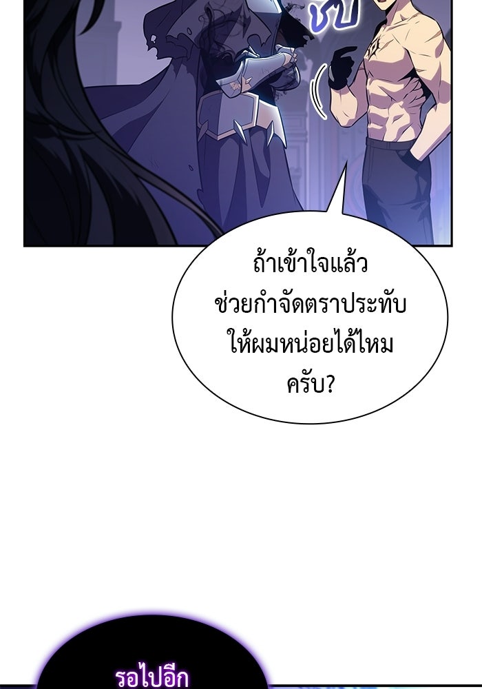 ลูกชายคนเล็กของดยุกคือมือสังหาร - หน้า 39