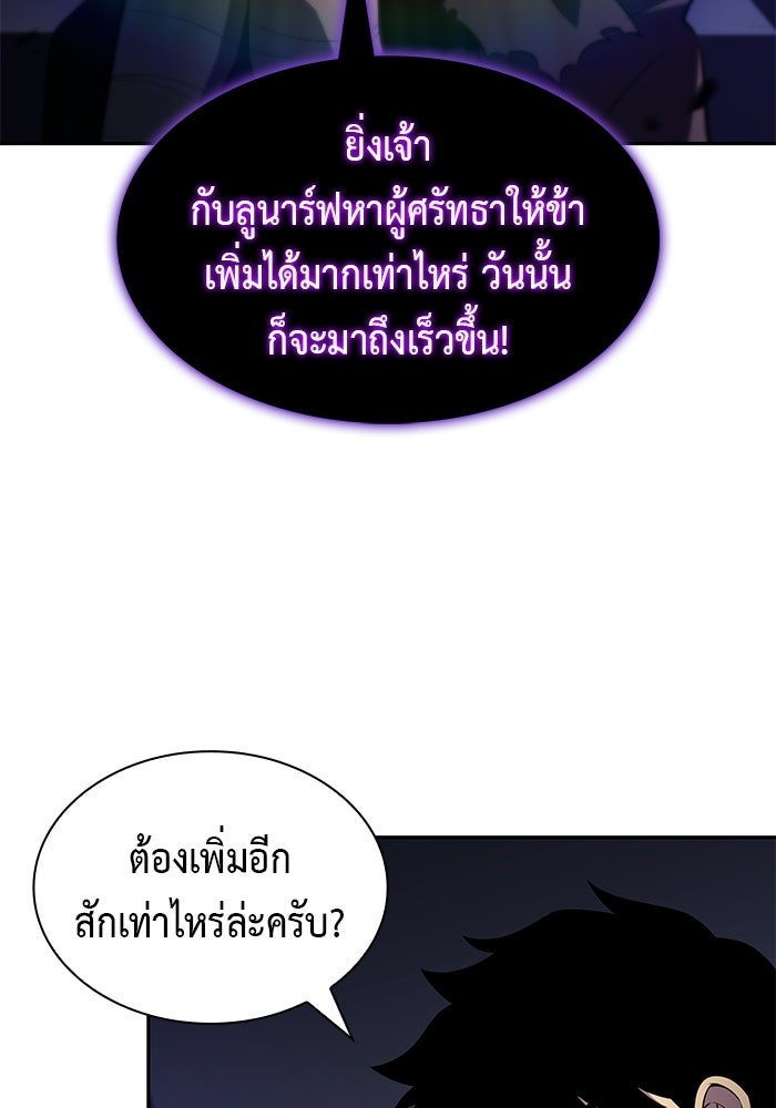 ลูกชายคนเล็กของดยุกคือมือสังหาร - หน้า 41
