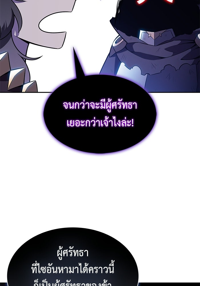 ลูกชายคนเล็กของดยุกคือมือสังหาร - หน้า 48