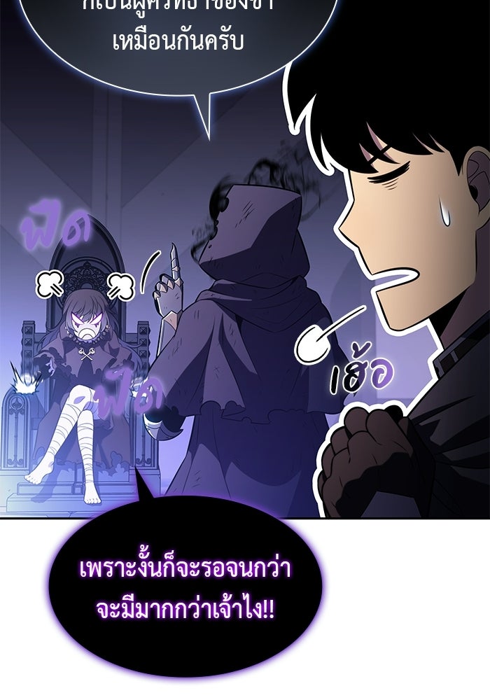 ลูกชายคนเล็กของดยุกคือมือสังหาร - หน้า 49