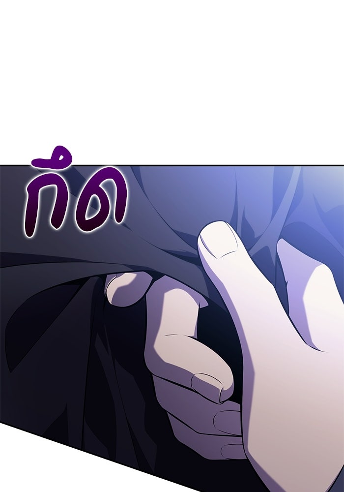 ลูกชายคนเล็กของดยุกคือมือสังหาร - หน้า 50