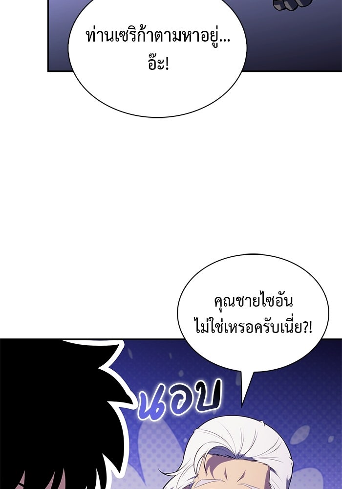 ลูกชายคนเล็กของดยุกคือมือสังหาร - หน้า 56