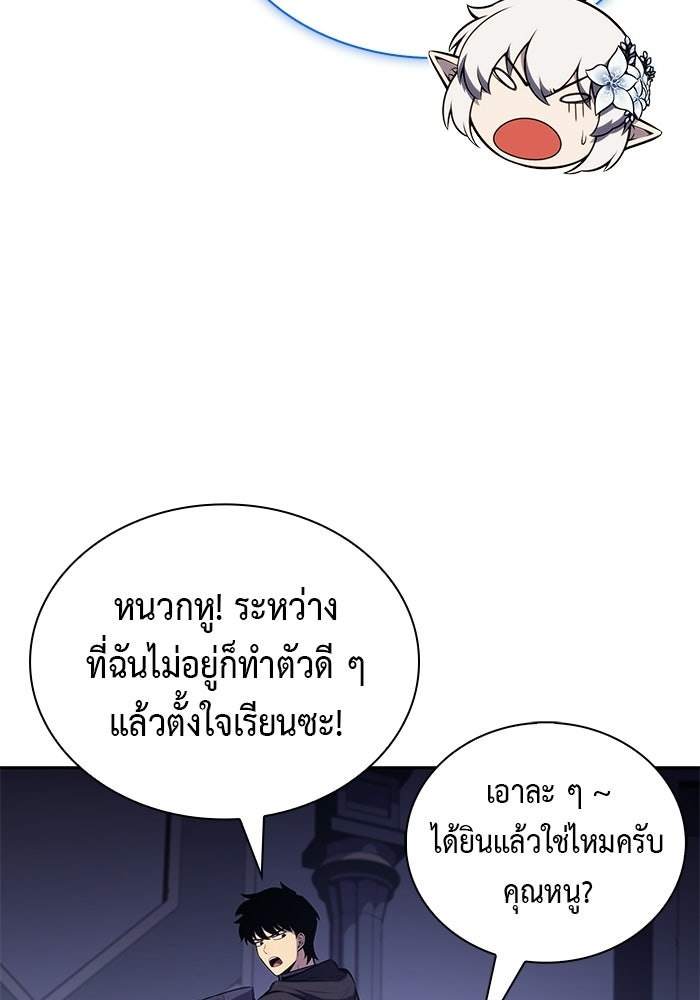 ลูกชายคนเล็กของดยุกคือมือสังหาร - หน้า 58