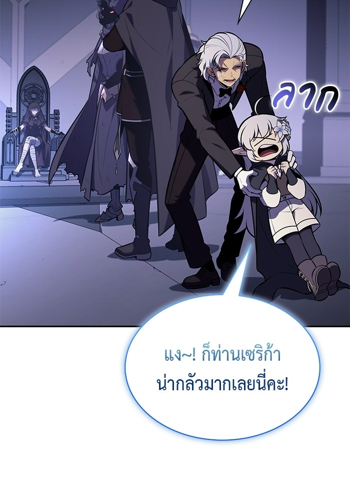ลูกชายคนเล็กของดยุกคือมือสังหาร - หน้า 59