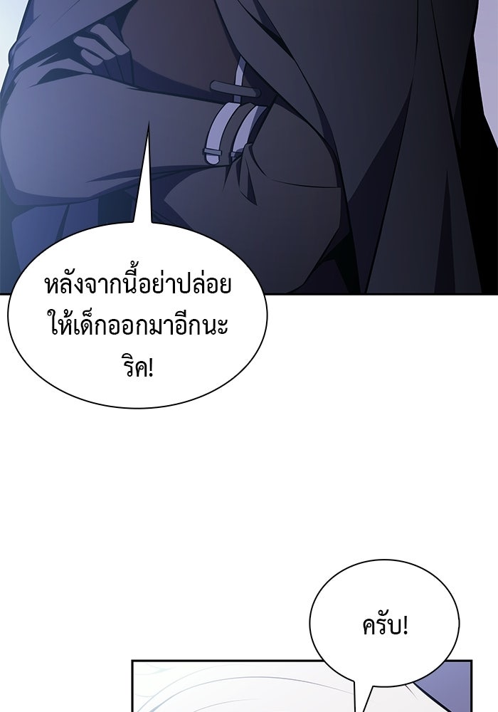 ลูกชายคนเล็กของดยุกคือมือสังหาร - หน้า 61