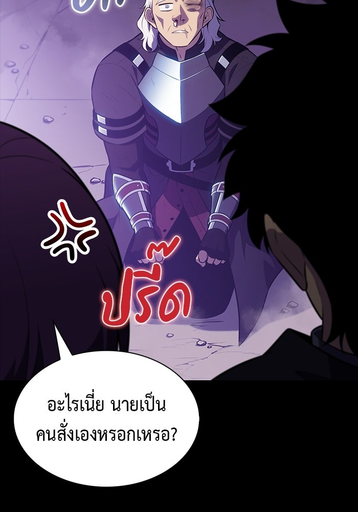 ลูกชายคนเล็กของดยุกคือมือสังหาร - หน้า 66