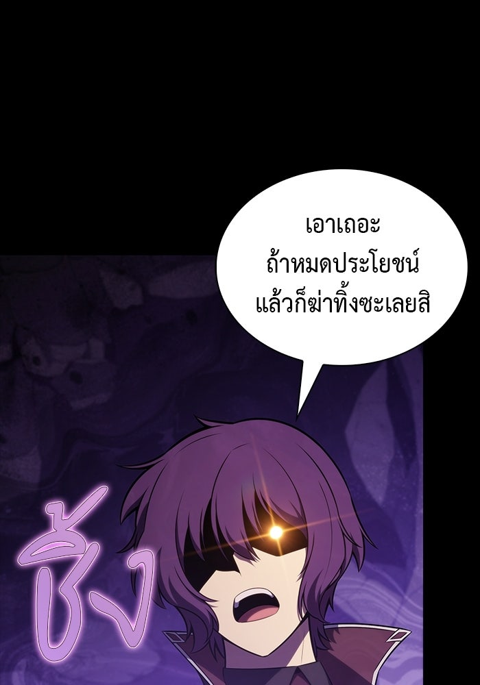 ลูกชายคนเล็กของดยุกคือมือสังหาร - หน้า 67