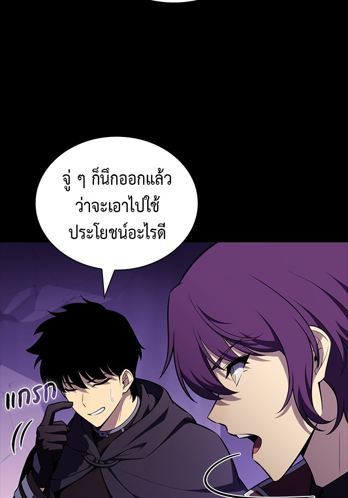 ลูกชายคนเล็กของดยุกคือมือสังหาร - หน้า 69