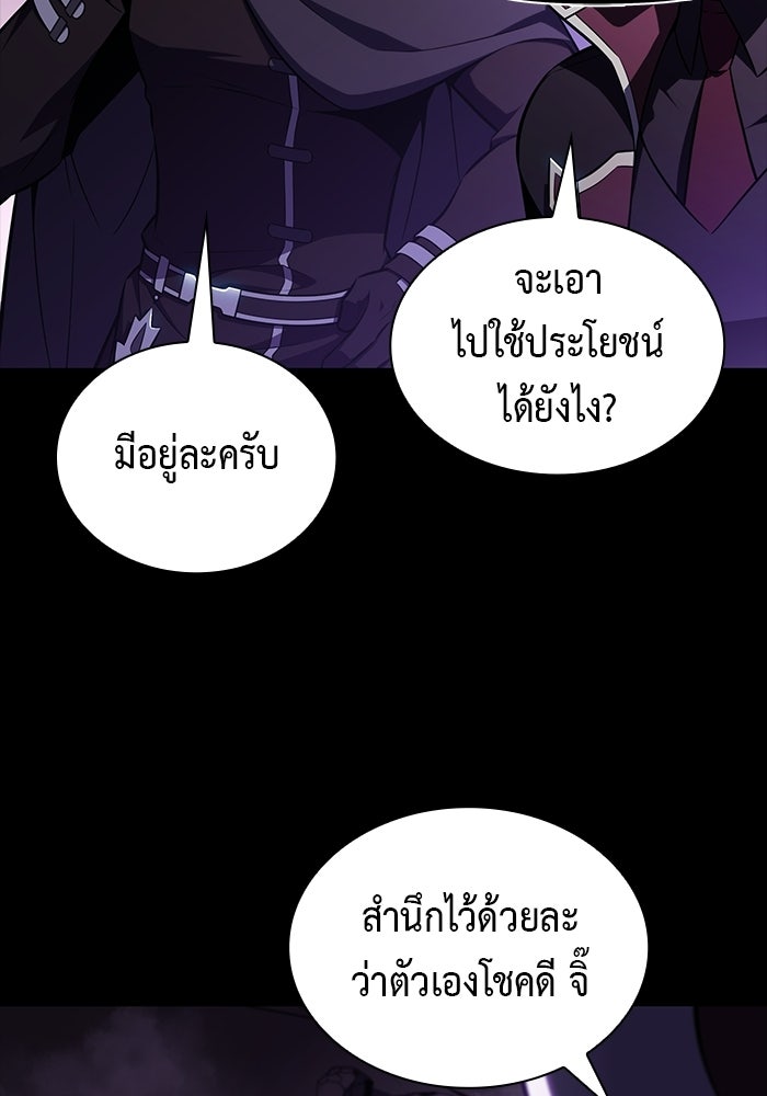 ลูกชายคนเล็กของดยุกคือมือสังหาร - หน้า 70