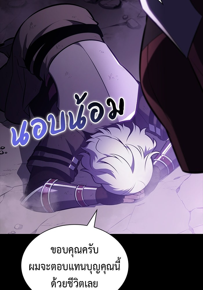 ลูกชายคนเล็กของดยุกคือมือสังหาร - หน้า 71