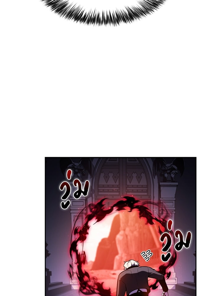 ลูกชายคนเล็กของดยุกคือมือสังหาร - หน้า 78