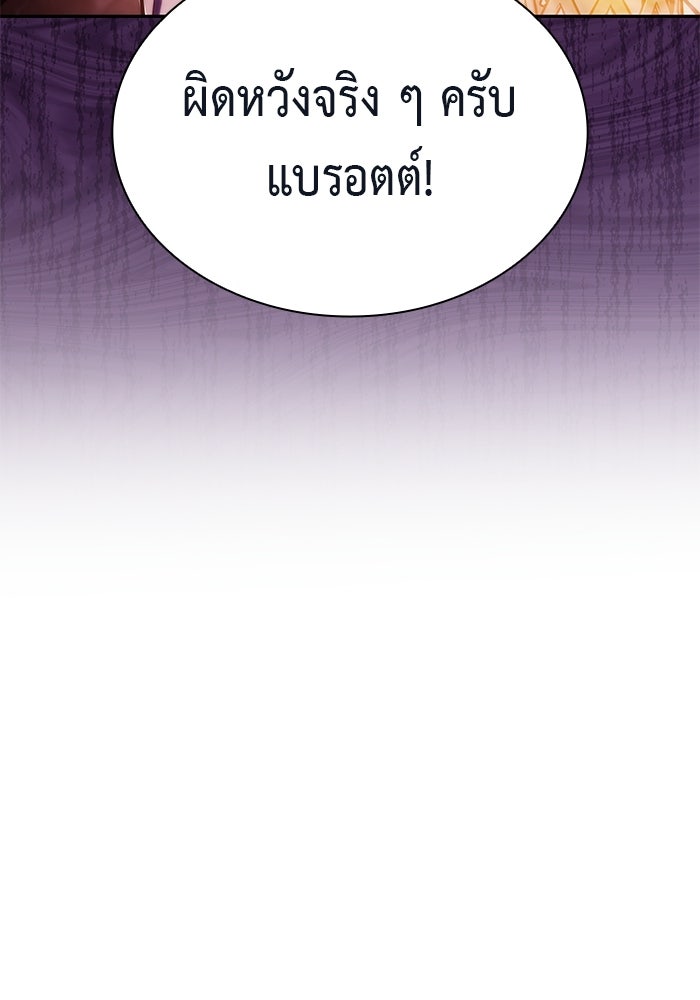 ลูกชายคนเล็กของดยุกคือมือสังหาร - หน้า 8