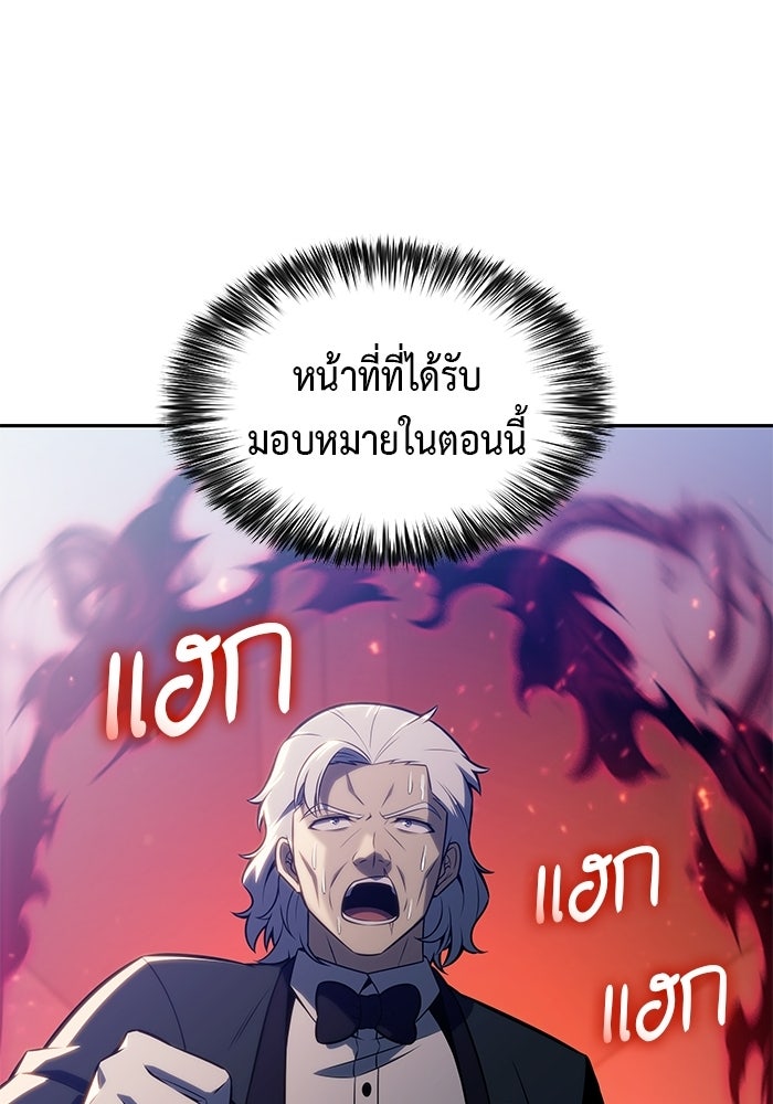 ลูกชายคนเล็กของดยุกคือมือสังหาร - หน้า 80
